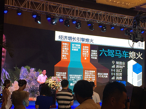 馬光遠(yuǎn)顧云昌出席2015年國(guó)有企業(yè)轉(zhuǎn)型發(fā)展論壇暨中垠地產(chǎn)品牌發(fā)布盛典