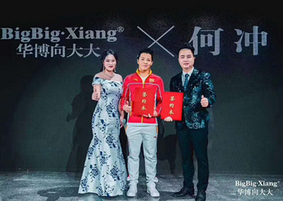 恭喜向大大品牌成功攜手跳水夢之隊“大滿貫”選手何沖擔任代言人。簽約儀式暨見面會圓滿成功！