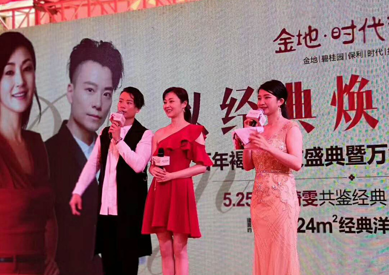 萬綺雯&陳志健出席東莞金地時(shí)代境明星見面會