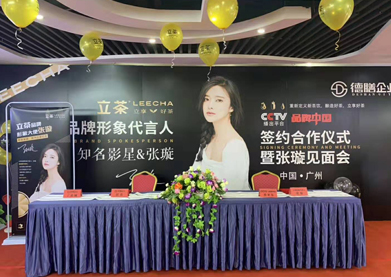 官宣！知名影星張璇成功簽約成為立茶品牌形象代言人
